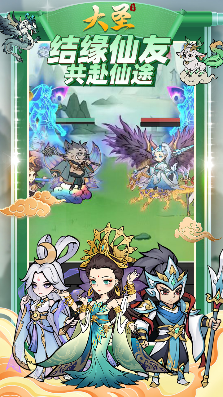 大圣(0.1折无限代金买断)