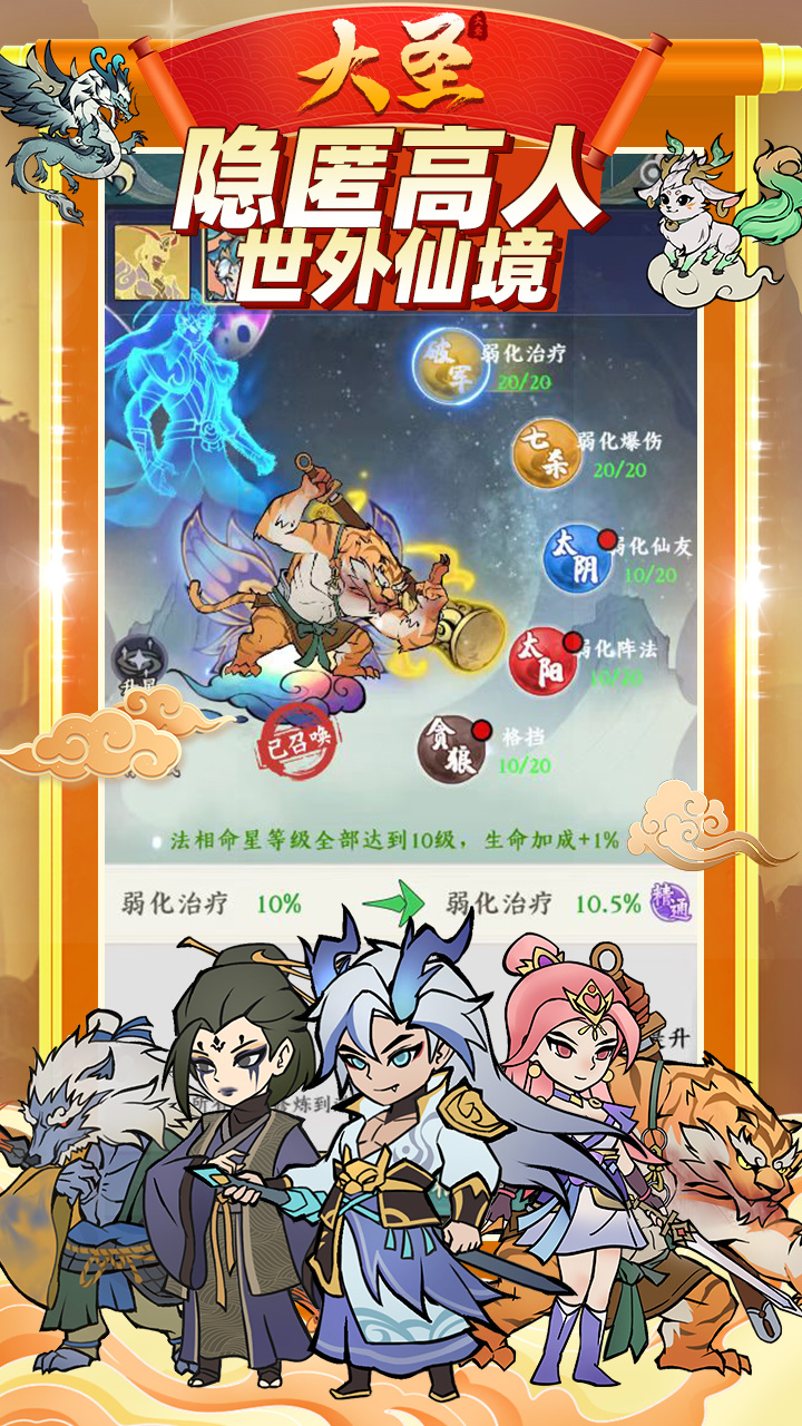 大圣(0.1折无限代金买断)