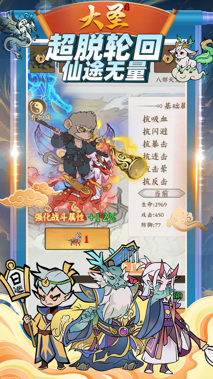 大圣(0.1折无限代金买断)