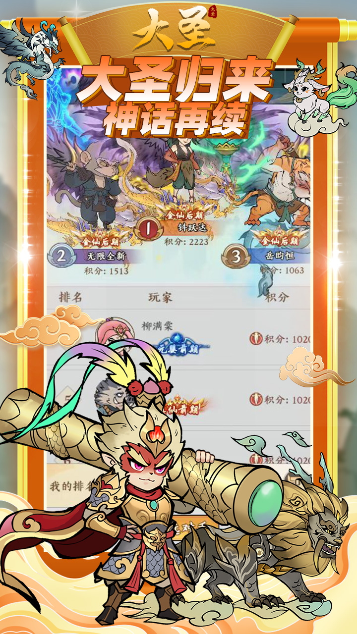 大圣(0.1折无限代金买断)