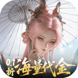 一念剑歌(0.1折爽玩海量代金)