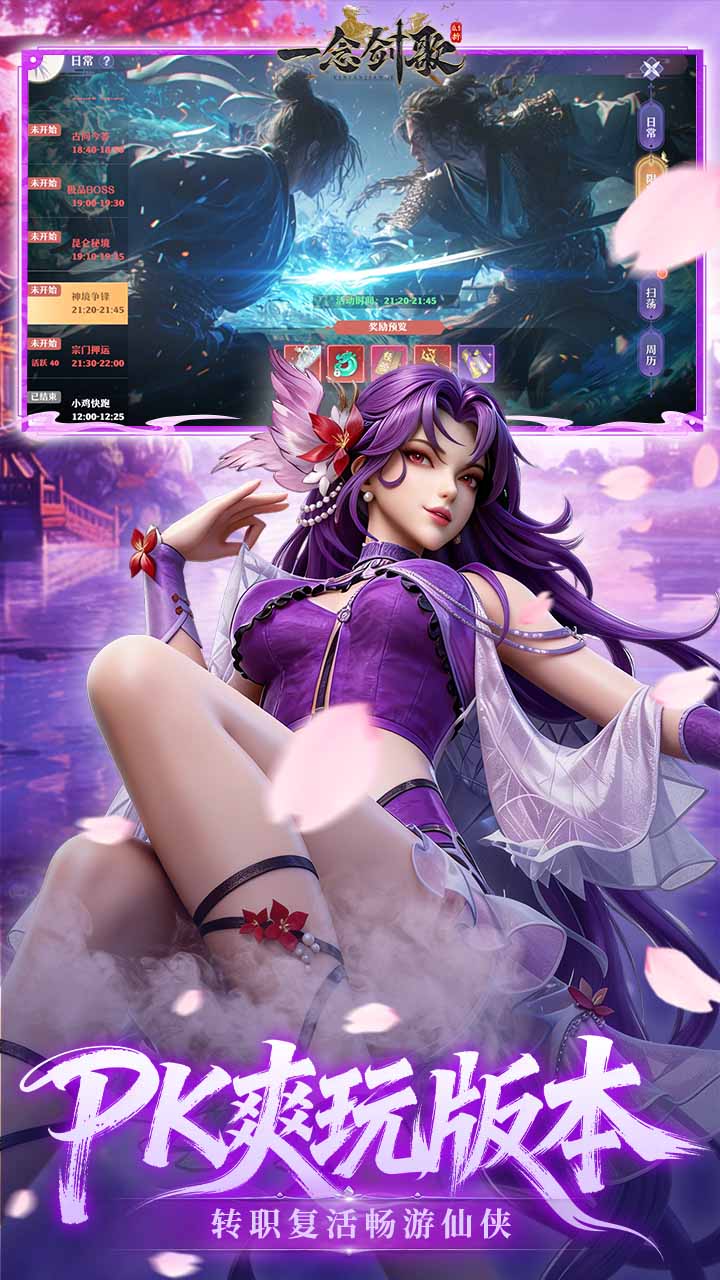 一念剑歌(0.1折爽玩海量代金)