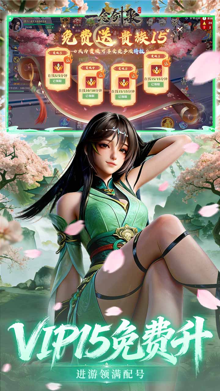 一念剑歌(0.1折爽玩海量代金)