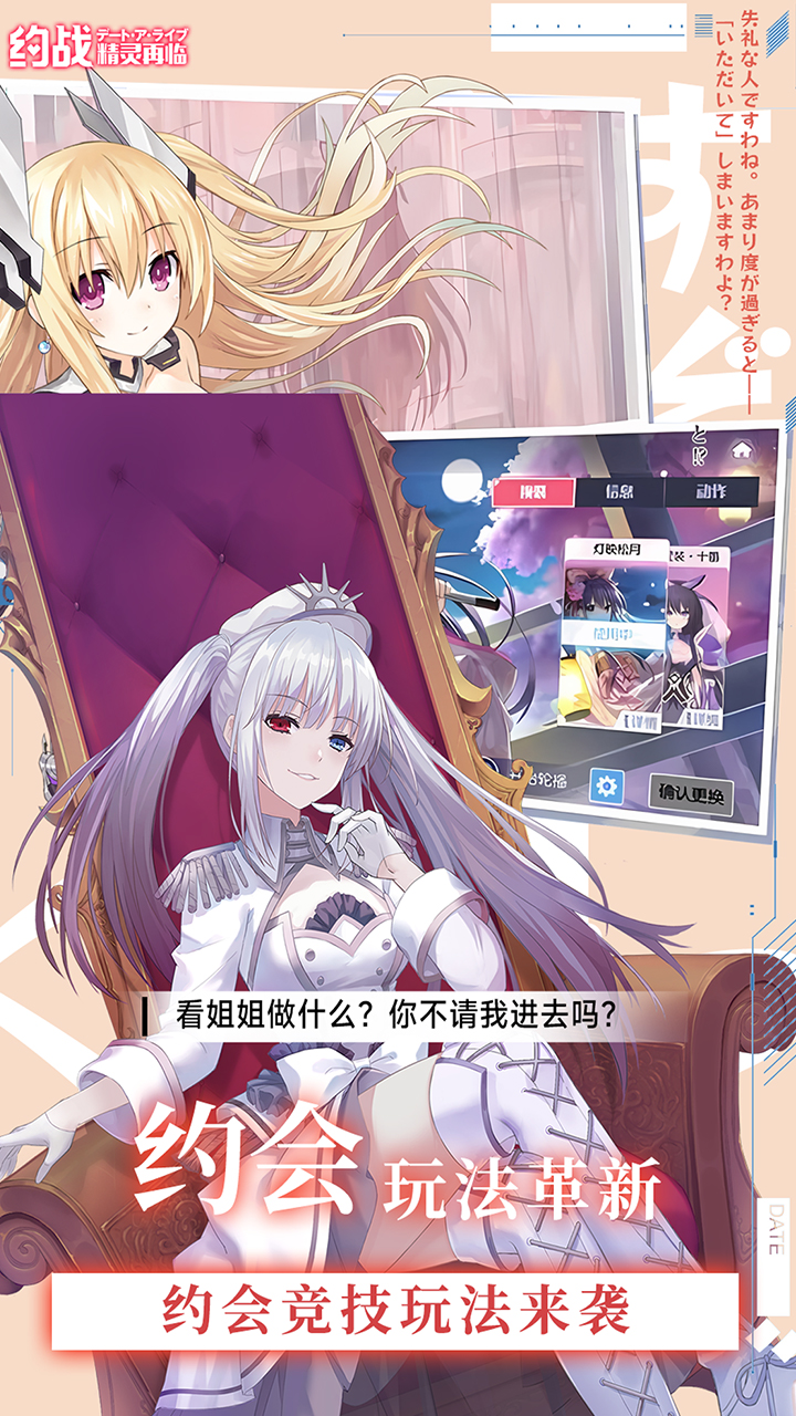 约战：精灵再临(1折免费版)