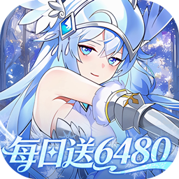 万灵幻想(0.05折每日送6480)