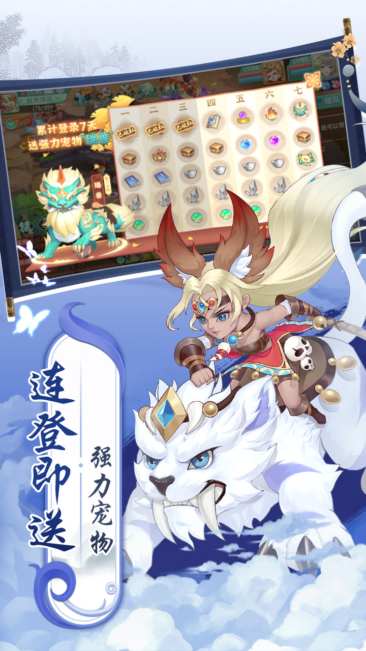 御神决(0.05送1.5w免费版)