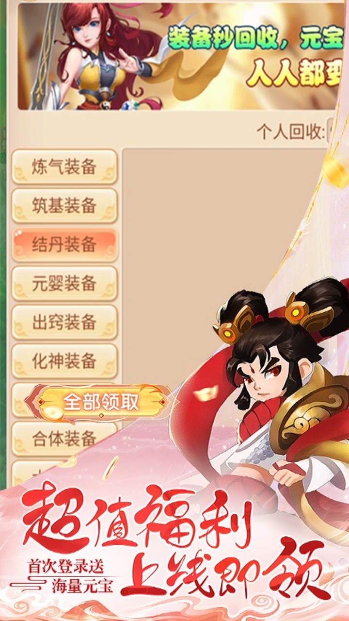 醉武侠(0.05折仙魔挂机)