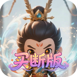 勇闯女儿国(0.1折屠魔买断版)