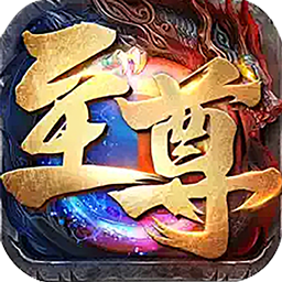 至尊兵王(聚宝攻速专属)