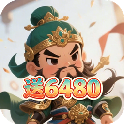 兵马俑(0.1折武逆三国免费版)