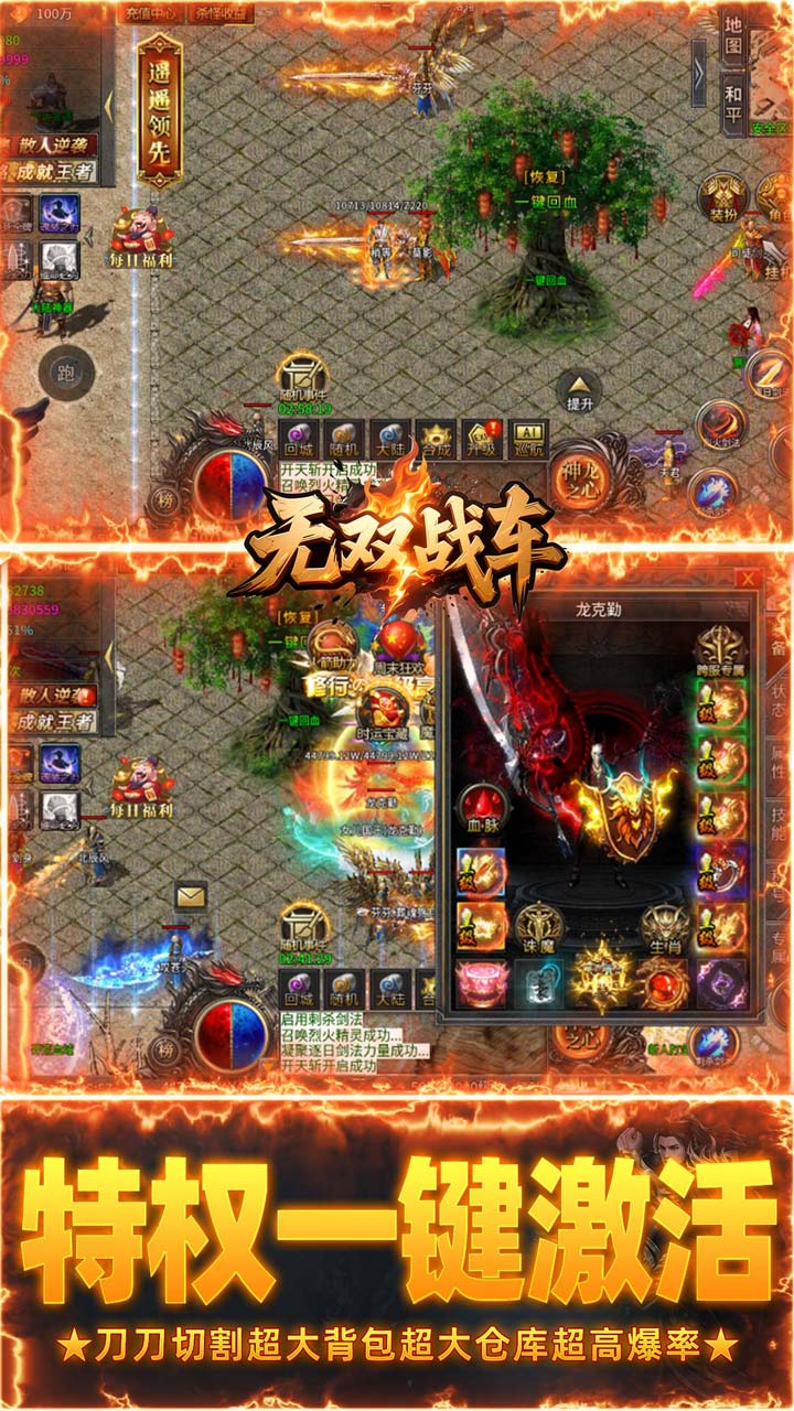无双战车(无限福利版)