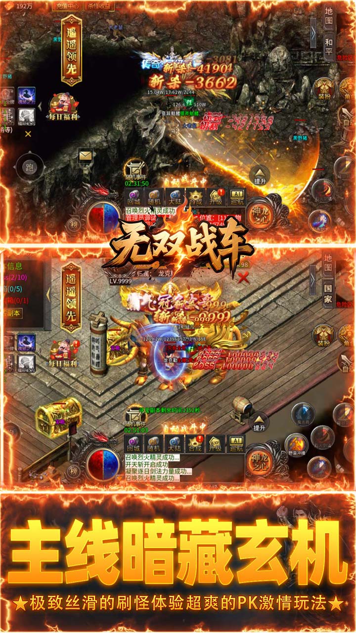 无双战车(无限福利版)