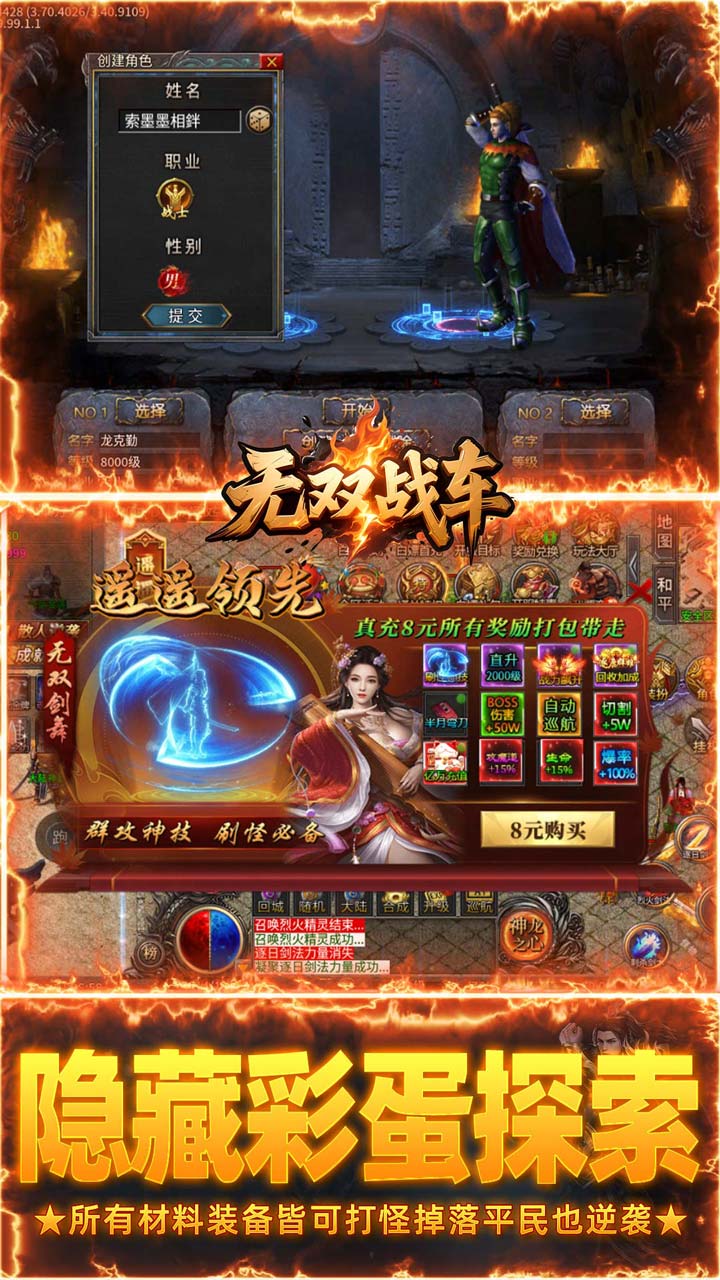 无双战车(无限福利版)
