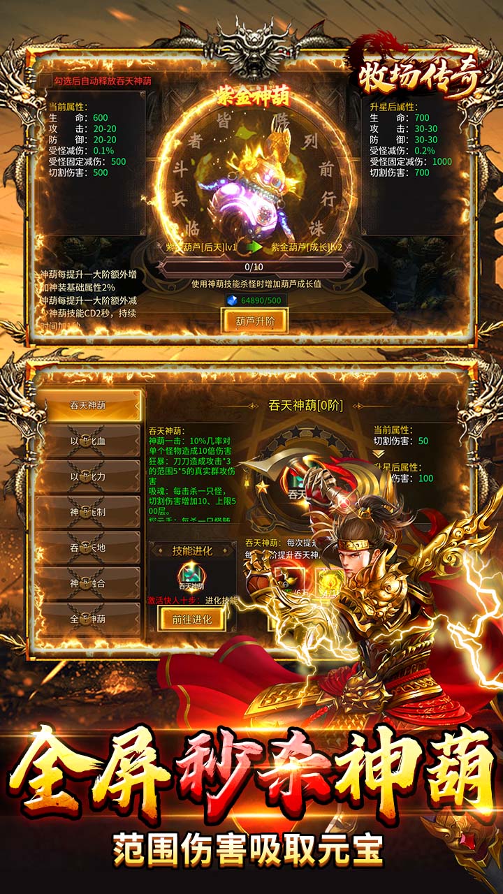 牧场传奇(终身红包免费版)