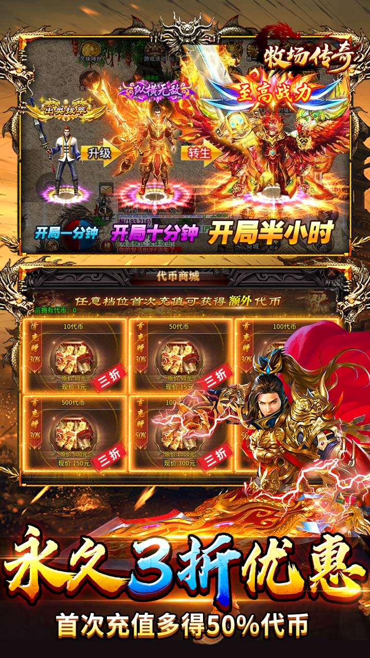 牧场传奇(终身红包免费版)