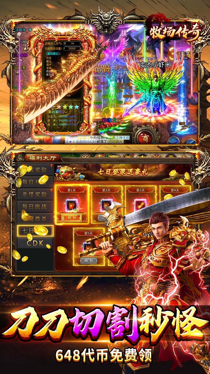 牧场传奇(终身红包免费版)