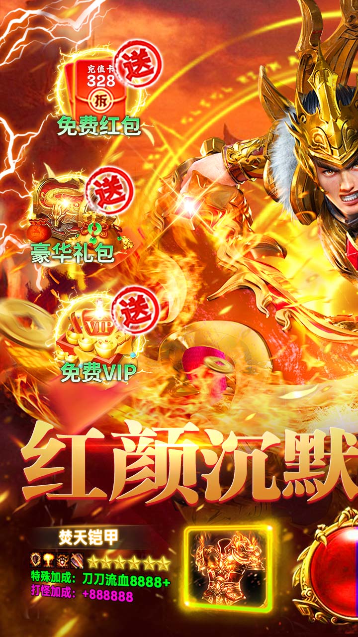海狼(沉默神器红包版)