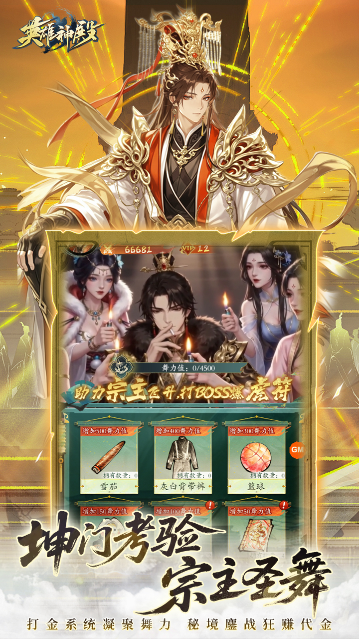 英雄神殿(0.1折打金畅玩)