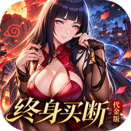 指尖决斗家0.05折终身买断代金版